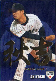 カルビー2016 野球日本代表 侍ジャパンチップス 金箔漢字パラレルカード No.SJ-04 秋吉亮