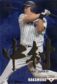 カルビー2016 野球日本代表 侍ジャパンチップス 金箔漢字パラレルカード No.SJ-30 中村剛也