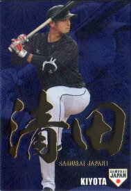 カルビー2016 野球日本代表 侍ジャパンチップス 金箔漢字パラレルカード No.SJ-31 清田育宏