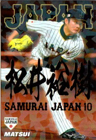 カルビー2017 野球日本代表 侍ジャパンチップス 金箔漢字パラレルカード No.SJ-01 松井裕樹