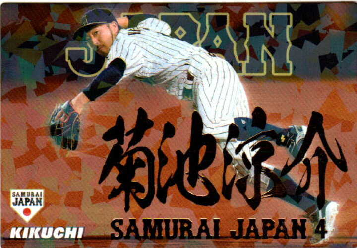 楽天市場】カルビー2017 野球日本代表 侍ジャパンチップス 金箔漢字 