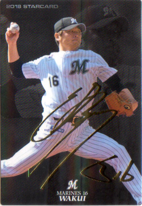 楽天市場】カルビー2018 プロ野球チップス 第二弾 スターカード 