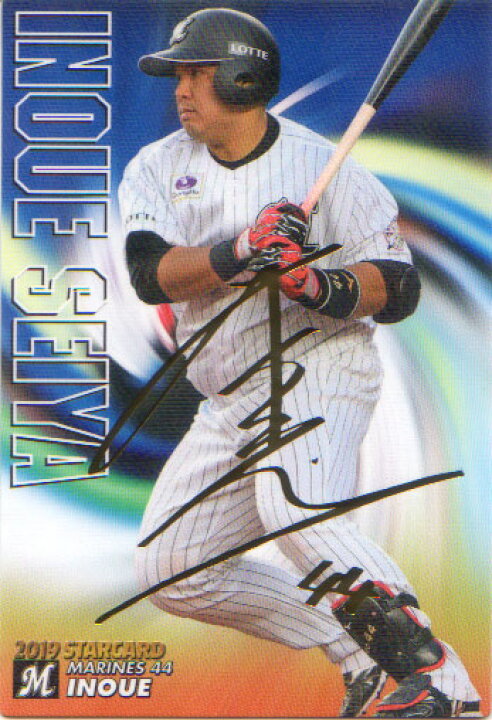 楽天市場】カルビー2019 プロ野球チップス 第二弾 スターカード プロ野球チップス カード 2019