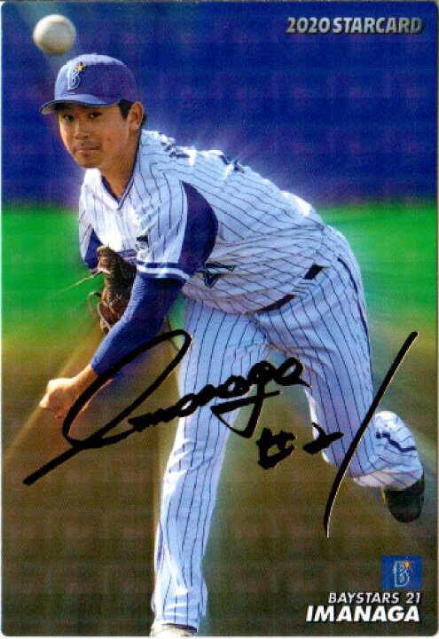 楽天市場】カルビー2020 プロ野球チップス 第二弾 スターカード 
