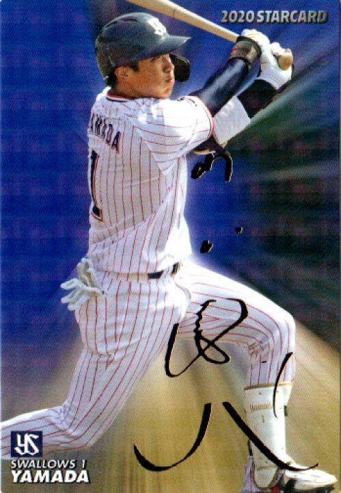 楽天市場】カルビー2020 プロ野球チップス 第二弾 スターカード 