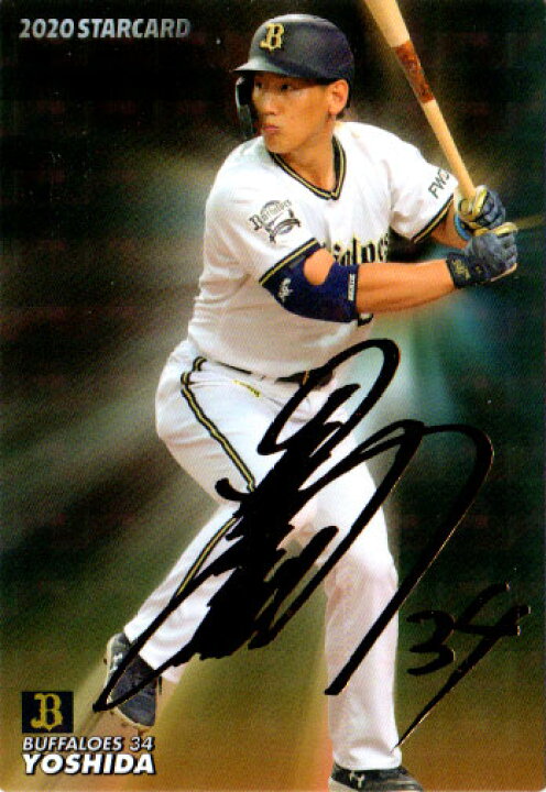 楽天市場】カルビー2020 プロ野球チップス 第三弾 スターカード  