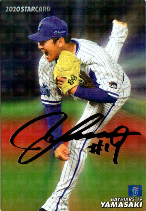 楽天市場】カルビー2020 プロ野球チップス 第三弾 スターカード 