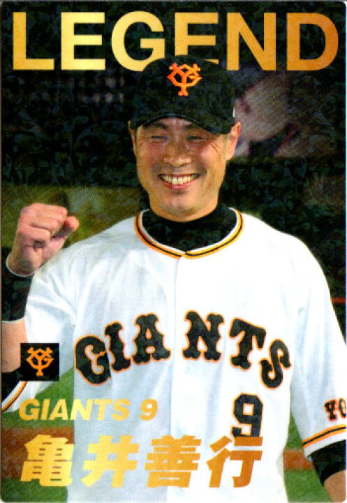 楽天市場 カルビー22 プロ野球チップス レジェンド引退選手カード No L 1 亀井善行 かーど屋本店楽天市場店