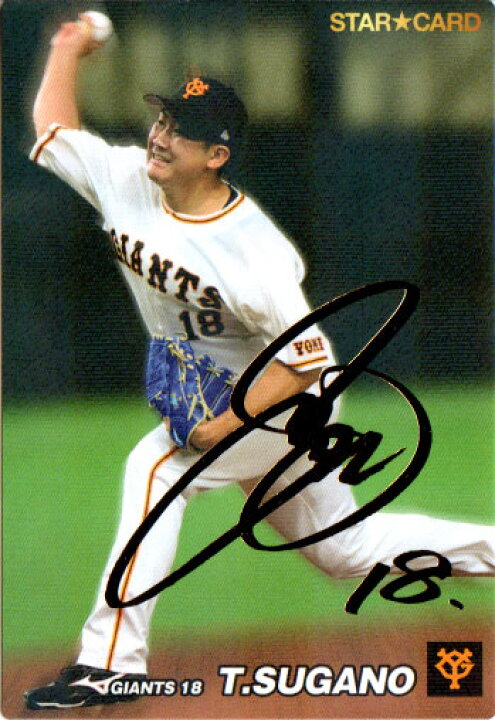 楽天市場】カルビー2022 プロ野球チップス 第一弾 スターカード 