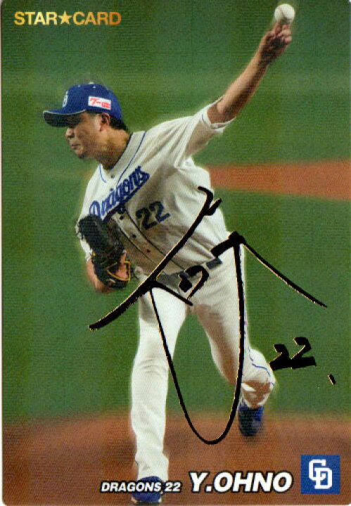 楽天市場】カルビー2022 プロ野球チップス 第一弾 スターカード 