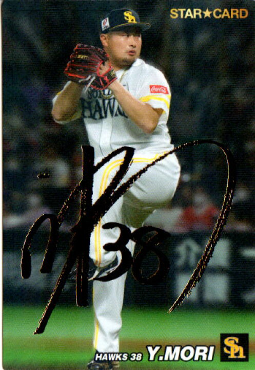 楽天市場】カルビー2022 プロ野球チップス 第二弾 スターカード 