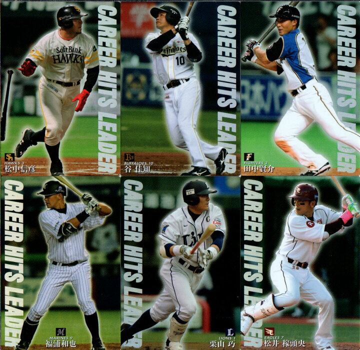 楽天市場】カルビー2015 プロ野球チップス WEB限定カード(タイトル 