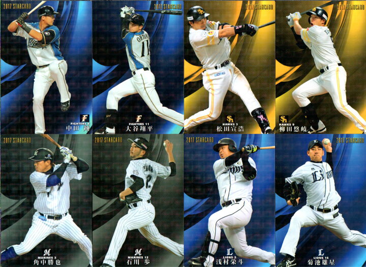 楽天市場】カルビー2017 プロ野球チップス 第二弾 スターカード (No.S 