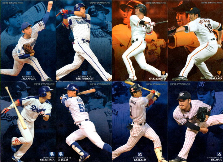 楽天市場】カルビー2018 プロ野球チップス 第一弾 スターカード (No.S 