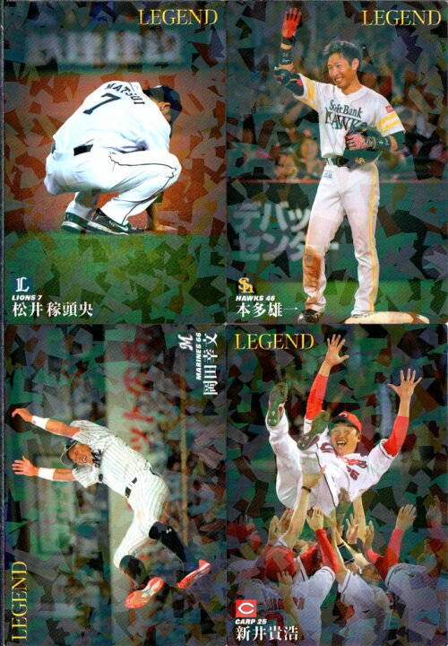 楽天市場】カルビー2019 プロ野球チップス 第一弾 レジェンド引退選手 