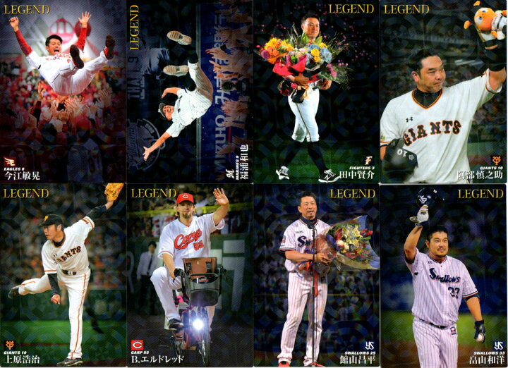 楽天市場】カルビー2020 プロ野球チップス 第一弾 レジェンド引退選手 