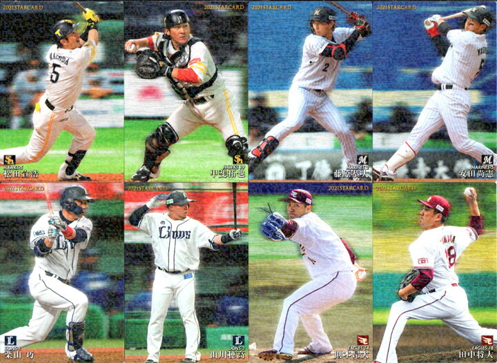 楽天市場】カルビー2021 プロ野球チップス 第二弾 スターカード (No.S 