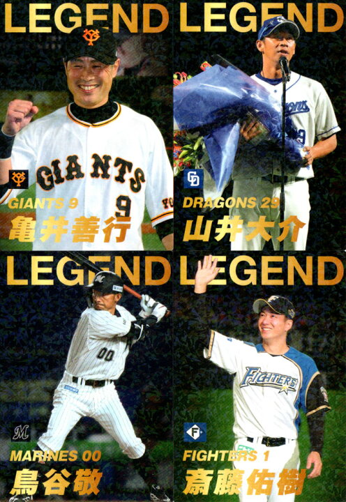 楽天市場】カルビー2022 プロ野球チップス 第一弾 第一弾 レジェンド 