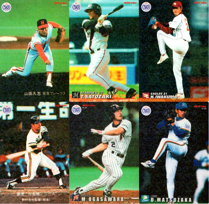 楽天市場】カルビー2022 プロ野球チップス 復刻カード (No.M-01 - No.M プロ野球チップスカード 2022