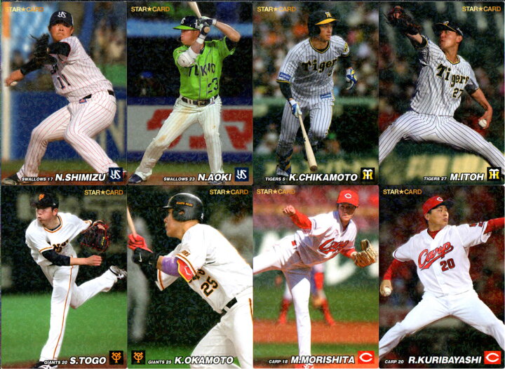 楽天市場】カルビー2022 プロ野球チップス 第二弾 スターカード (No.S 