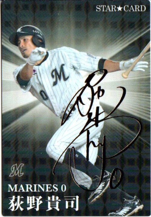 楽天市場】カルビー2023 プロ野球チップス 第一弾 スターカード 