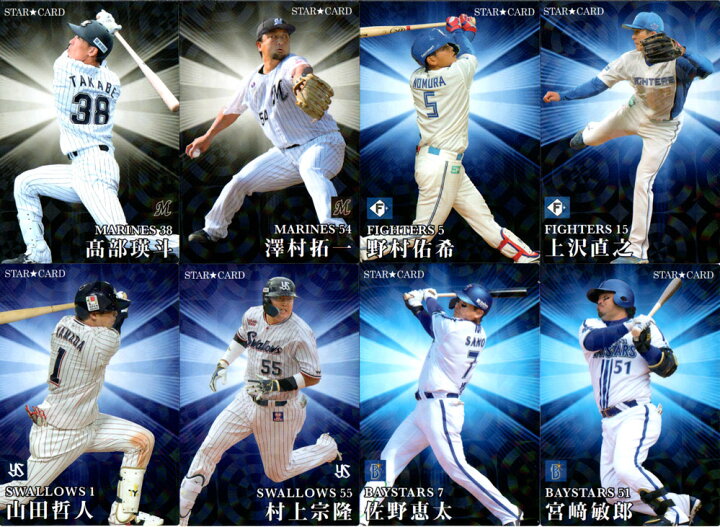 楽天市場】カルビー2023 プロ野球チップス 第二弾 スターカード (No.S 