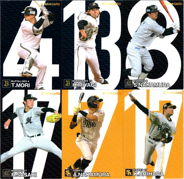 楽天市場】カルビー2024 プロ野球チップス 第一弾 スターカード (No.S  