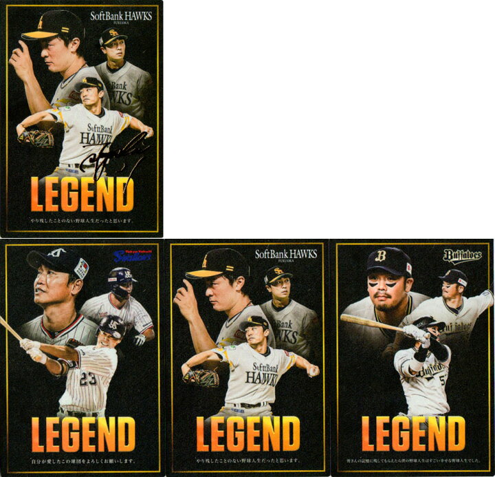 楽天市場】カルビー2025 プロ野球チップス 第一弾 レジェンド引退選手 