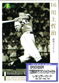 EPOCH2009 プロ野球OBクラブオフィシャルカードセットレギュラーカードコンプリートセット