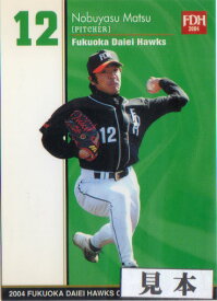 福岡ダイエーホークス 2004年ファンクラブカード 150円カード(No.3)