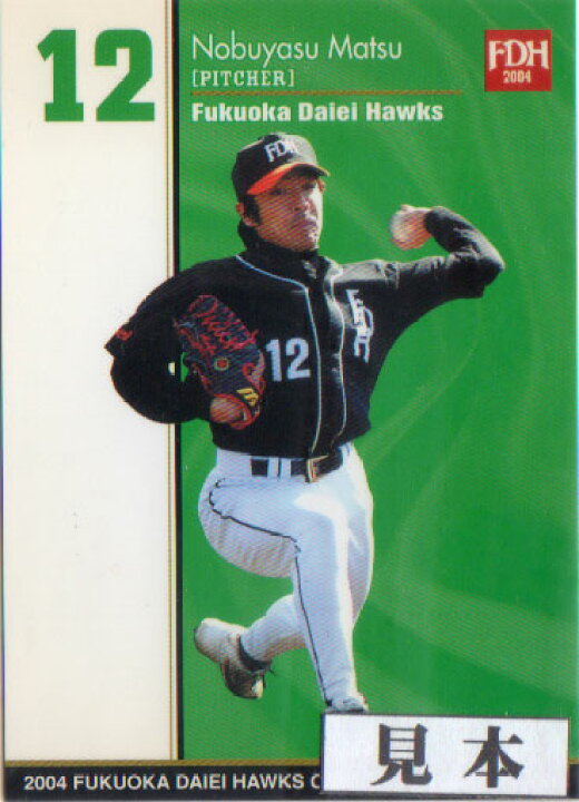 楽天市場】福岡ダイエーホークス 2004年ファンクラブカード 300円 