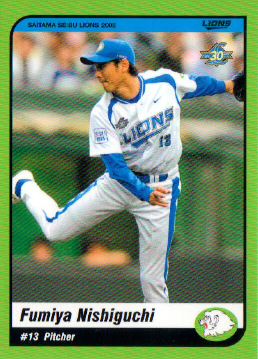 楽天市場】西武ライオンズ 2008年球団配布カード 西口文也 : かーど屋