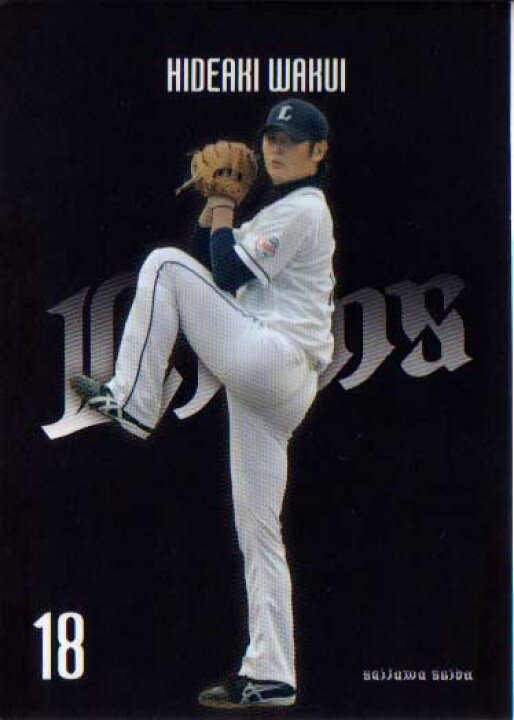 楽天市場】西武ライオンズ 2010年球団配布カード 涌井秀章 : かーど屋 