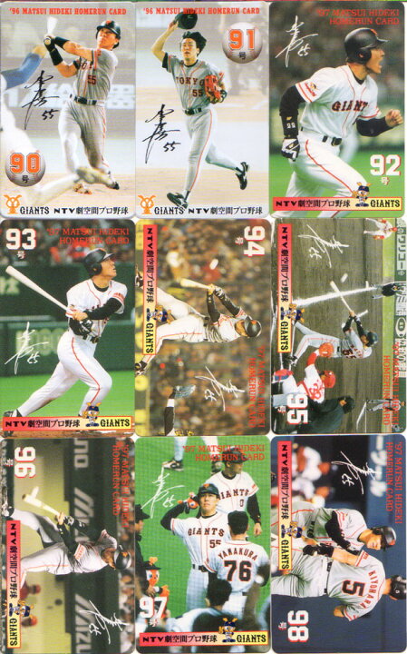 楽天市場】松井秀喜 ホームランカード 90号(1996年37号)〜108号(1997年  