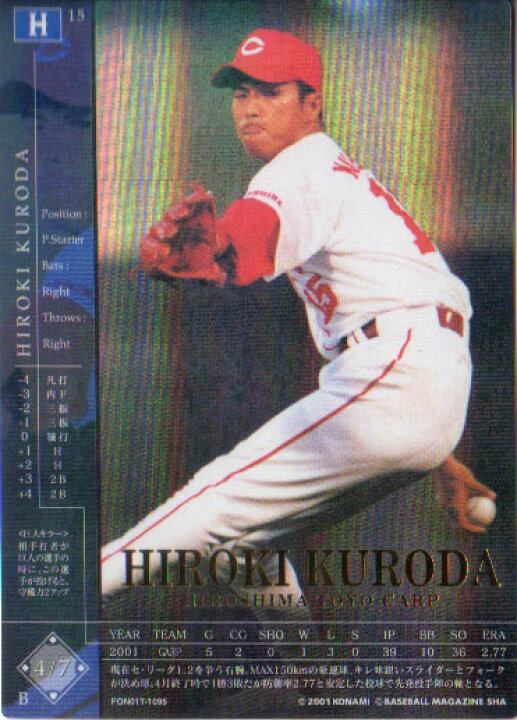 楽天市場】KONAMI フィールド・オブ・ナイン (広島東洋カープ) 黒田 