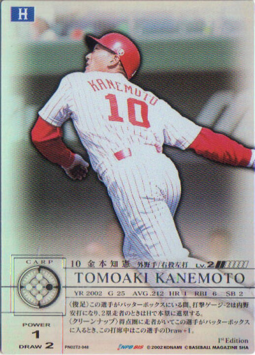 楽天市場 Konami プライムナイン 広島東洋カープ 金本知憲 かーど屋本店楽天市場店