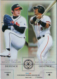楽天市場】 その他プロ野球カード > コナミ KONAMI プロ野球カード 