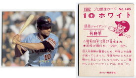 カルビー1982 プロ野球チップス No.145 ホワイト