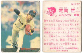 カルビー1983 プロ野球チップス No.177 定岡正二(B)