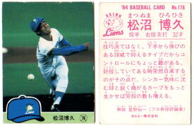 カルビー1984 プロ野球チップス No.178 松沼博久