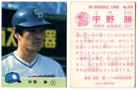 カルビー1984 プロ野球チップス No.543 宇野勝(D)