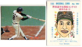 カルビー1985 プロ野球チップス No.180 原辰徳(B)
