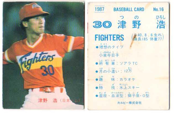 ☆トレーディングカード☆1987カルビープロ野球チップス【#144 津野浩 