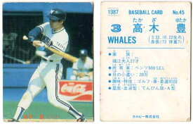 カルビー1987 プロ野球チップス No.45 高木豊(A)