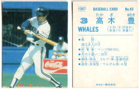 カルビー1987 プロ野球チップス No.45 高木豊(B)