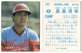 カルビー1987 プロ野球チップス No.132 長島清幸(A)