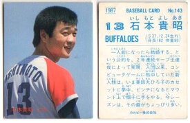 カルビー1987 プロ野球チップス No.143 石本貴昭(B)