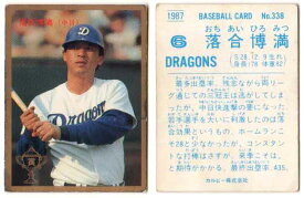 カルビー1987 プロ野球チップス No.338 落合博満(金枠・C)