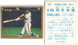 カルビー1987 プロ野球チップス No.371 荒井幸雄(打撃・金枠・C)