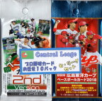 【メール便送料込】プロ野球カードお任せ10パック セ・リーグセット